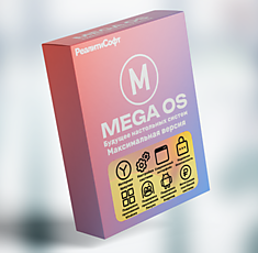 Мега ОС «Луна» Максимальная Версия (1 ПК)
